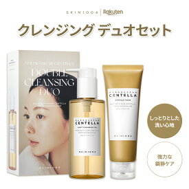 ＼韓コス祭り20％OFFクーポン／【センテラ ダブルクレンジングデュオ】★送料無料/楽天限定/保湿 顔 美容液 韓国 コスメ スキンケア クレンジング クレンジングオイル フォーム 毛穴 しっとり centella クレンジング