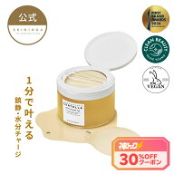 ＼神トク★30％OFFクーポン対象／【センテラ クイックカーミングパッド 70枚入り】詰め替え用 拭き取り …