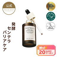 【プロバイオシカ インテンシブ アンプル 50ml / 95ml】 美容液 バリアケア 韓国コスメ 保湿 ツヤ感 ハリ…