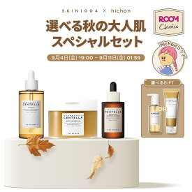 ＼ 20%OFFクーポン配布中★おまけ付き／【hichonコラボ】選べる秋の大人肌 スペシャルセット【ROOMコラボ】★ ツボクサエキス センテラ CICA SKIN1004 美容液 導入美容液 肌バリア 部分パック 保湿 鎮静 高濃縮美容液 洗顔 季節の変わり目【送料無料】