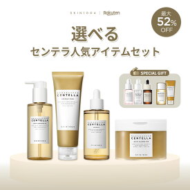 ＼4日20:00~★20%OFFクーポン／選べるセンテラ人気アイテムセット★最大59%OFF★【SKIN1004公式】送料無料 センテラ 美容液 鎮静 cica センテラアンプル トナーパッド クレンジング マスクパック 導入美容液