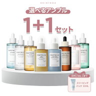 ＼4日20:00~★20%OFFクーポン／【選べるアンプル2本セット】【送料無料】★SKIN1004 美容液 スキンケア …