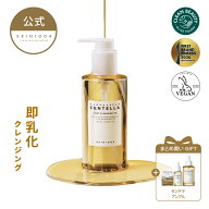 ＼4日20:00~★20%OFFクーポン★おまけ付き／【センテラ ライト クレンジングオイル 200ml】 化粧落とし …