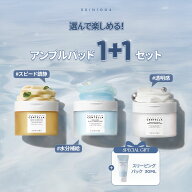 ＼12~13日限定☆30%OFF！！／【アンプルパッド1+1セット】おまけ付き★ 【送料無料】SKIN1004 美容液 ス…
