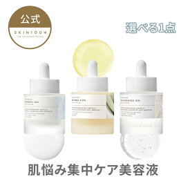 【LAB IN NATURE】レチノール ナイアシンアミド マトリキシル