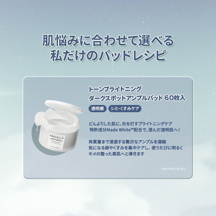 楽天市場】【10%OFFクーポン！お買い物マラソン】【アンプルパッド1+1 