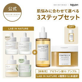 ＼20%OFFクーポン★~10/11 9:59／【3ステップセット★オイルミニおまけ付き】★送料無料★保湿 美容液 韓国 コスメ スキンケア パッド トナーパッド ブースター 鎮静 キメ 肌荒れ 水分チャージ クレンジングオイル SKIN1004 導入美容液 レチノール ナイアシンアミド