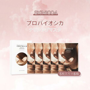 �y�V�[�g�}�X�N30���Z�b�g�z�R�X�� �؍��R�X�� �X�L���P�A �ێ� ���e�t �V�[�g�p�b�N SKIN1004 �Z���e�� centella ����̓���