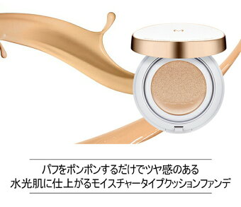 MISSHAミシャクッションファンデミシャMクッションファンデーションモイスチャーMAGICCUSHIONMOISTURESPF50+/PA+++韓国コスメ韓国クッションファンデーションクッションファンデーションミシャクッションベースメイク