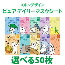 楽天市場 フェイスパック かわいいの通販