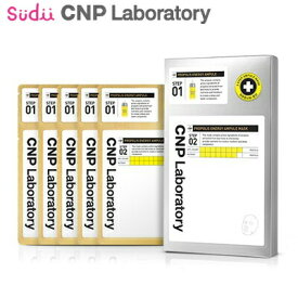 【5枚】【送料無料】CNP プロポリスエネルギーアンプル マスク CNP laboratory Propolis Energy Ampule Mask マスクパック チャアンドパク マスクパック スキンケア 美容液 保湿 うるおい 肌荒れ 乾燥肌 敏感肌