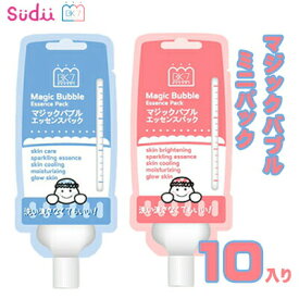 送料無料 【おまけ付き】10個入りパック マジックバブルエッセンスパック BAKER7 9ml ミニ BK7 Magic Bubble Essence Pack 炭酸パック マスクパック 炭酸 エッセンス 美肌 ポーチサイズ