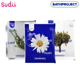 【アロマ バスソルト】BATHPROJECT BATH TEA SALT ティーバッグタイプ [★3種]【正規品】入浴剤 リラックス いい香り 温浴 潤う 保湿成分 漢方 養生 温活 温泉 バスタイム バスグッズ アロマバス バスパウダー 自然由来の香りブレンド 天然エッセンシャルオイル配合