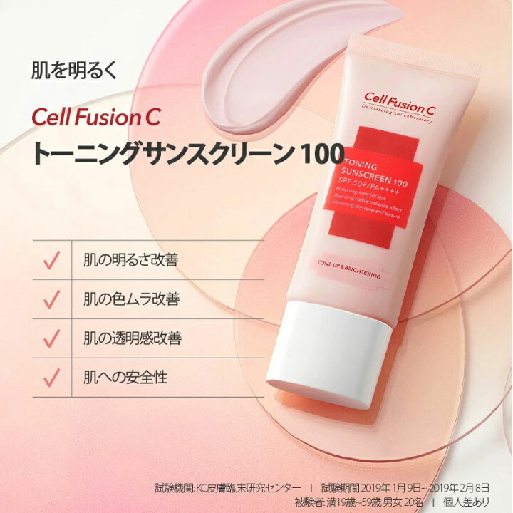 楽天市場】【選べる1個】 送料無料 国内発送 Cell Fusion C セル 