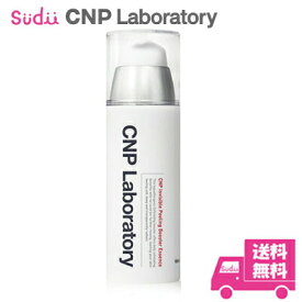 送料無料 リニューアル CNP ブースター インビジブル ピーリング 100ml CNP laboratory invisible peeling booster essence スキンケア 美容液 美白 保湿 美肌 うるおい 肌荒れ 乾燥肌 敏感肌 美容液 保湿アンプル