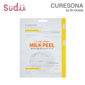 �y�R�X�p�ŋ� �؍� �s�[�����O �p�b�h�zCURESONA PEELLING PAD [��YELLOW]�y���K�i�z�L���A�\�i �s�[�����O�X�e�B�b�N �p�b�h ���σm�� �傫���T�C�Y ���ϐ� ���Y�� ���C�N�O ���C�N���� �@����艻