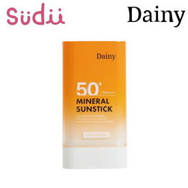 【日焼け止めスティック】DAINY MINERAL SUNSTICK [SPF 50+ PA++++] 20g【正規品】ダイニー サンスティック サンクリーム 日焼け止め 外線カット UVクリーム 日焼け止めクリーム 赤外線対策 UV対策 日焼け 止め 売れ筋 保湿 UVケア サンケア