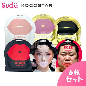 bv}XNEpbNyIׂ6zKOCOSTAR LIP MASK [S8] yKizRRX^[ OpbN bvPA R[Q qA_ nChQ ؍RX  ێ  pbN e O}X