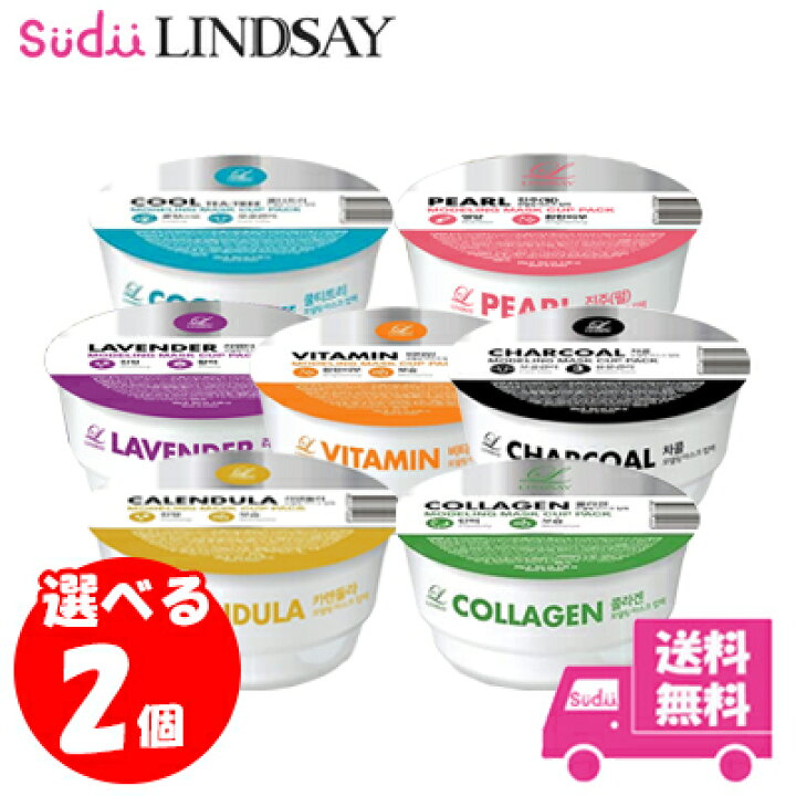 楽天市場】送料無料 国内発送【選べる2個】 LINDSAY プレミアム 