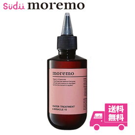 送料無料 [moremo]Water treatment miracle 10 モレモ ウォータートリートメントミラクル 洗い流さないトリートメント 熱い トリートメント 10秒 200ml ダメージヘア ヘアケア ノンシリコン タンパク質 保湿