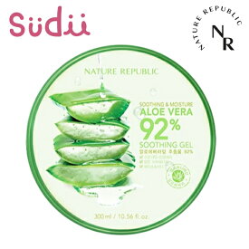 【1~5個】NATURE REPUBLIC ALOE VERA SOOTHING GEL 92% 300ml【正規品】ネイリパ 保湿 vegan スキンケア アロエジェル アロエ アロエベラジェル オールインワン まとめ買い お買い得 アロエクリーム スーディングジェル 水分保湿 ボディケア ボディジェル