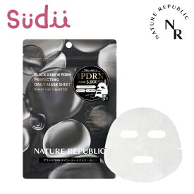 【BLACK PDRN パック】NATURE REPUBLIC [BLACK PDRN] DAILY USE 7 SHEETS MASK【正規品】ネイリパ パック 保湿 フェイスパック 韓国大人気 くすみ そばかす スキンケア 美肌 朝パック 化粧ノリ ハリ ツヤケア キメ シートマスク パック 売れ筋 誕生日プレゼント 男性