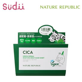 【シカ パック】NATURE REPUBLIC [CICA] DAILY MASK 30枚入り【正規品】ネイリパ シカ シカマスク ネイリパ大人気シリーズ 保湿シカでデイリースキンケア 艶肌即実感 1日1パック 韓国コスメ cica パック シカデイリーシートマスク