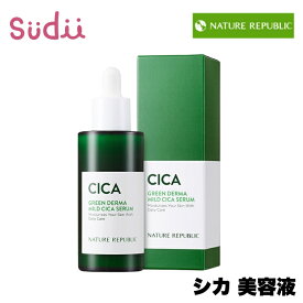 【シカ 美容液】NATURE REPUBLIC CICA SERUM 50ml【正規品】ネイリパ 公式 保湿 セラム 韓国 スキンケア 肌 トラブル肌ケア 毛穴 美肌 シカスキンケア エッセンス ジェル ニキビ ツボクサ 敏感肌 ゆらぎ肌 赤み 保湿美容液 小分けギフト