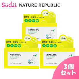【ビタミンC パック】NATURE REPUBLIC [VITAPAIR C] DAILY MASK 30枚入り【正規品】ネイリパ ビタC パック 保湿 フェイスパック 韓国大人気 ビタスキンケア くすみ そばかす スキンケア グリーンレモン 美肌 まとめ買い