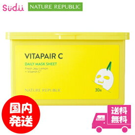 送料無料 国内発送 30枚 nature republic ネイチャーリパブリック ビタペアC デイリーシートマスク VITA PAIR C デイリーマスク ビタデイリーシートマスク コスメ パック ビタペア マスク NCT127 正規品 公式