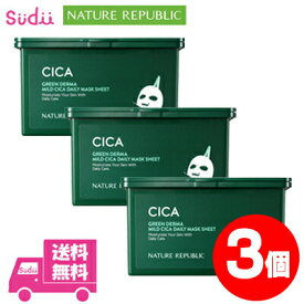 【 3個 】 送料無料 ★国内発送★ 30枚 nature republic ネイチャーリパブリック cica マスク シカ グリーンダーマ シカ デイリーシートマスク シカデイリー コスメ パック シカマスク CICA DAILY 正規品 公式