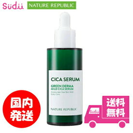 送料無料 ☆国内発送★ nature republic グリーンダーマ シカ セラム CICA SERUM 【50ml】 ネイチャーリパブリック シカ 正規品 公式 スキンケア 美容液 美肌 乾燥 うるおい 肌荒れ 韓国美容液 韓国スキンケア