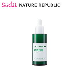 シカ 美容液【1~3個】NATURE REPUBLIC CICA SERUM 50ml【正規品】ネイリパ 公式 保湿 セラム 韓国 スキンケア 肌 トラブル肌ケア 毛穴 美肌 シカスキンケア エッセンス ジェル ニキビ ツボクサ 敏感肌 ゆらぎ肌 赤み 保湿美容液 小分けギフト