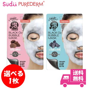 1 yubNO2 ApbN YzPUREDERM BUBBLE MASK [4] GREEN TEA/CHARCOAL/PEACH/VOLCANICyKizь pbN tFCX}XN V[g}XN S}[W s[O ̂  D g