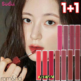 送料無料【2個】★新色追加★ rom&nd ブラーファッジティント ROMAND BLUR FUDGE TINT 5g 10種 リップ ポイントメイク 化粧品 口紅 大人気 マットティント 正規品