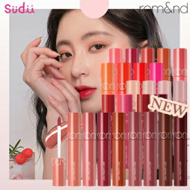 送料無料 【新色追加】 rom&nd ロムアンド リップ ジューシーラスティングティント公式 Juicy Lasting Tint 5.5g ロムアンド ティント ロムアンド グリッター口紅 プチプラコスメ