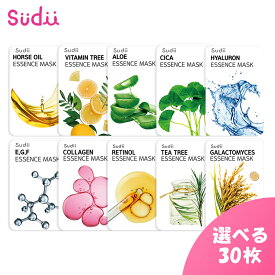 【5の付く日クーポン配布中】【限定クーポン配布中】【選べる30枚】送料無料 Sudii ESSENCE MASK シートマスク スキンケア フェイスパック 10種類 パック 韓国 毛穴 マスクシート 保湿 肌荒れ プレゼント cica パック アロエ公式【正規品】