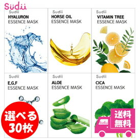 【5の付く日クーポン配布中】【選べる30枚】送料無料 Sudii ESSENCE MASK シートマスク スキンケア フェイスパック 6種類 パック 韓国 毛穴 マスクシート 保湿 肌荒れ プレゼント cica パック アロエ