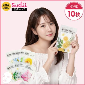 【選べる10枚】sudii 個包装 フェイスマスク【公式】 Sudii ESSENCE MASK【自社オリジナル商品】シートマスク スキンケア フェイスパック パック 韓国 毛穴 マスクシート 保湿 肌荒れ プレゼント cica パック