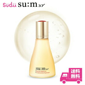 国内発送 送料無料 sum37 スム37 シークレットエッセンス SECRET ESSENCE 80ml 自然 発酵 植物 角質 韓国 メイクアップ スキンケア sum 美容液 エッセンス 正規品