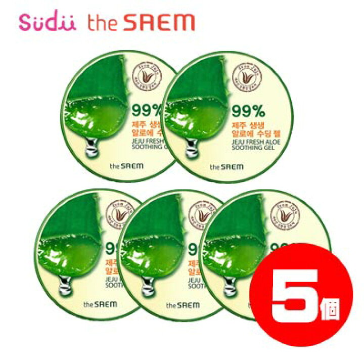 楽天市場 ポイント2倍 X クーポン 送料無料 5個 ザセム Thesaem アロエ 99 アロエジェル アロエベラジェル アロエクリーム Jeju Fresh Aloe Soothing Gel 99 アロエベラ ザセム セブチ セブンティーン アロエジェル99 韓国コスメ スキンケア 公式 Sudii