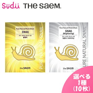  tFCX}XNyIׂ10zTHE SAEM PURE SNAIL NATURAL MASK 20ml [2]yKizUZ XlC }XNV[g }XNpbN tFCXpbN ێ J^c pbN c V[g}X
