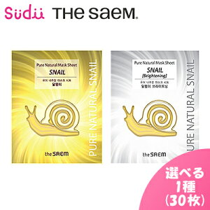  tFCX}XNyIׂ20zTHE SAEM PURE SNAIL NATURAL MASK 20ml [2]yKizUZ XlC }XNV[g }XNpbN tFCXpbN ێ J^c pbN c V[g}X