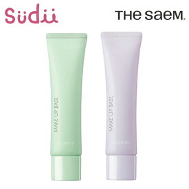 【 化粧下地 トーンアップ】SAEMMUL AIRY COTTON MAKE UP BASE 30ml [SPF50 / PA+++]【正規品】the SAEM ザセム センムル エアリーコットン メイクアップベース フェイスケア 下地 紫 ハリ くすみ 凹凸 毛穴 コントロールカラー カラーコントロールベース