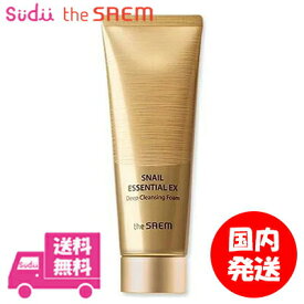 【0の付く日クーポン配布中】送料無料 THE SAEM ザセム スネイルエッセンシャルEXディープクレンジングフォーム Snail Essential EX Deep Cleansing Foam カタツムリ スネイル 洗顔 クレンジングフォーム 保湿 theSAEM ザセム 正規品