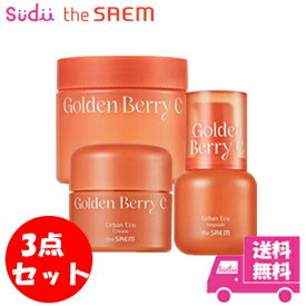 送料無料 The Saem ザセム アーバンエコ ゴールデンベリーC 3点セット アンプル トナーパット クリーム ゴールデンベリーエキス アーバンエコ ヴィーガンコスメ 韓国 ビタミン