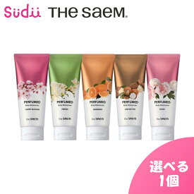 【選べる1個】パフュームド ボディ モイスチャライザー 5種 the SAEM PERFUMED Body Moisturizer ボディクリーム いい香り プレゼント ボディローション ボディケア ギフトセット ローション マタニティ 乾燥肌 プチプラ