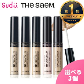 楽天1位 送料無料 国内発送【選べる3個】ザセム コンシーラー 1.25 1.5 カバーパーフェクション チップコンシーラー Cover Perfection Tip Concealer 6.5g ザセム the SAEM シミ消し クマ セム コンシーラー プチプラ 韓国
