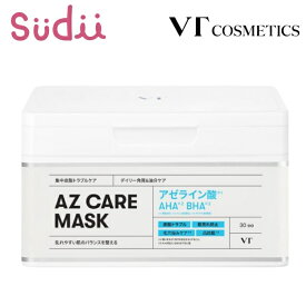 【アゼライン パック】VT AZ CARE DAILY MASK 30枚入り【正規品】ブイティ パック 売れ筋 大容量 公式 韓国パック スキンケア フェイスパック マスクシート シカマスク フェイスマスク 敏感肌 マスク K-ビューティー 透明感 ハリや弾力ケア