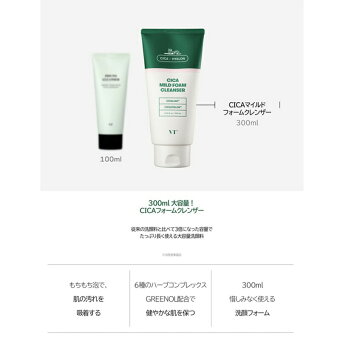 【ポイント2倍★実施中】送料無料国内発送vtcosmeticsクレンジングフォーム大容量泡洗顔クレンジング洗顔料洗顔フォームVTヒアルロン酸もっちり泡うるおい弾力毛穴水分韓国コスメスキンケア肌荒れ顔肌母の日正規品